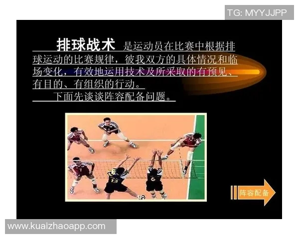 成都排球队中路突破战术解析与实战应用探讨